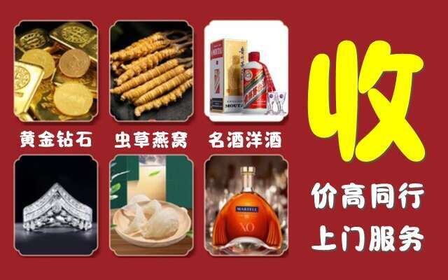 沈阳回收烟酒