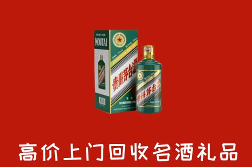 沈阳回收五星茅台酒