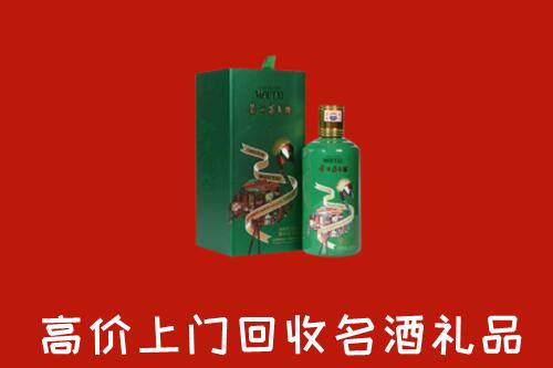 沈阳回收出口茅台酒