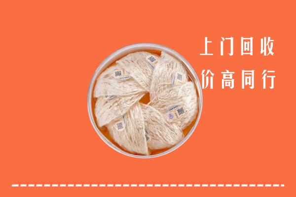 高价求购：沈阳回收燕窝